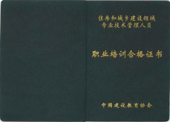 中國(guó)建設(shè)教育協(xié)會(huì)現(xiàn)場(chǎng)管理人員培訓(xùn)