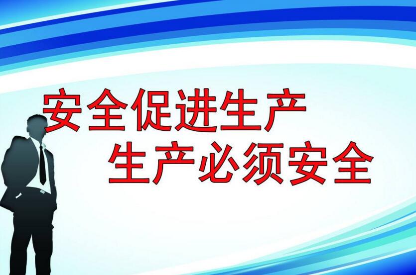 關(guān)于建筑施工企業(yè)安全生產(chǎn)許可證有效期滿延期工作的通知